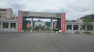 巴中职业技术学院